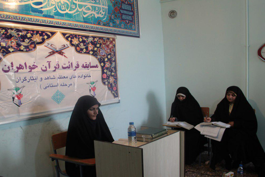 گزارش تصویری مسابقات قرآن بنیاد شهید لرستان
