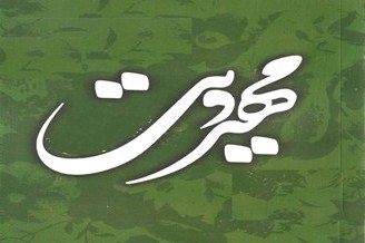 جشنواره مجازی «آخرین آفتاب» برگزار می‌شود
