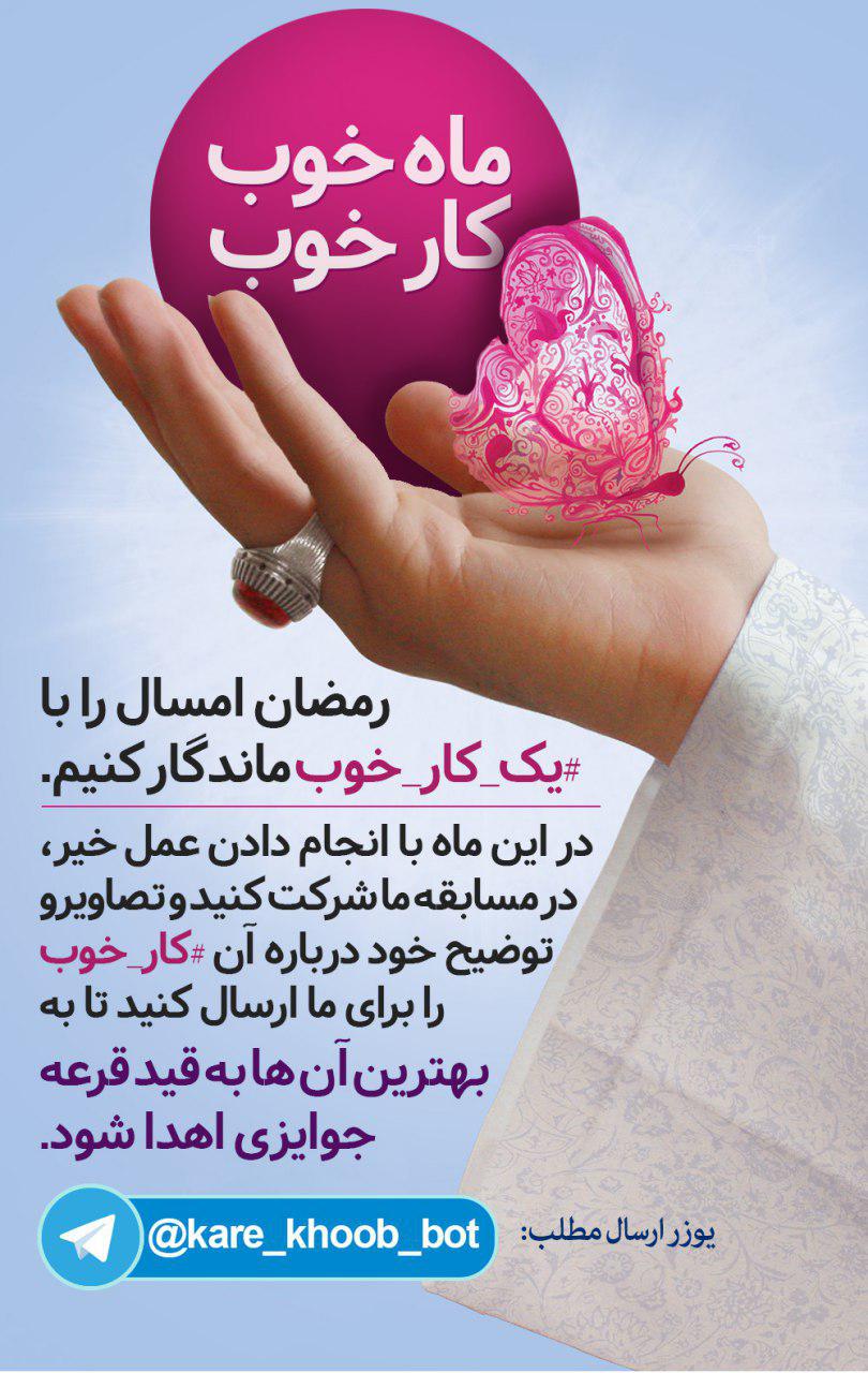 جمعه///کار خوبتان را دیجیتالی کنید جمعه///کار خوبتان را دیجیتالی کنید