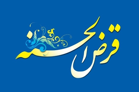 الگوی بازار قرض‌الحسنه بر اساس تحلیل محتوای آیات قرآن