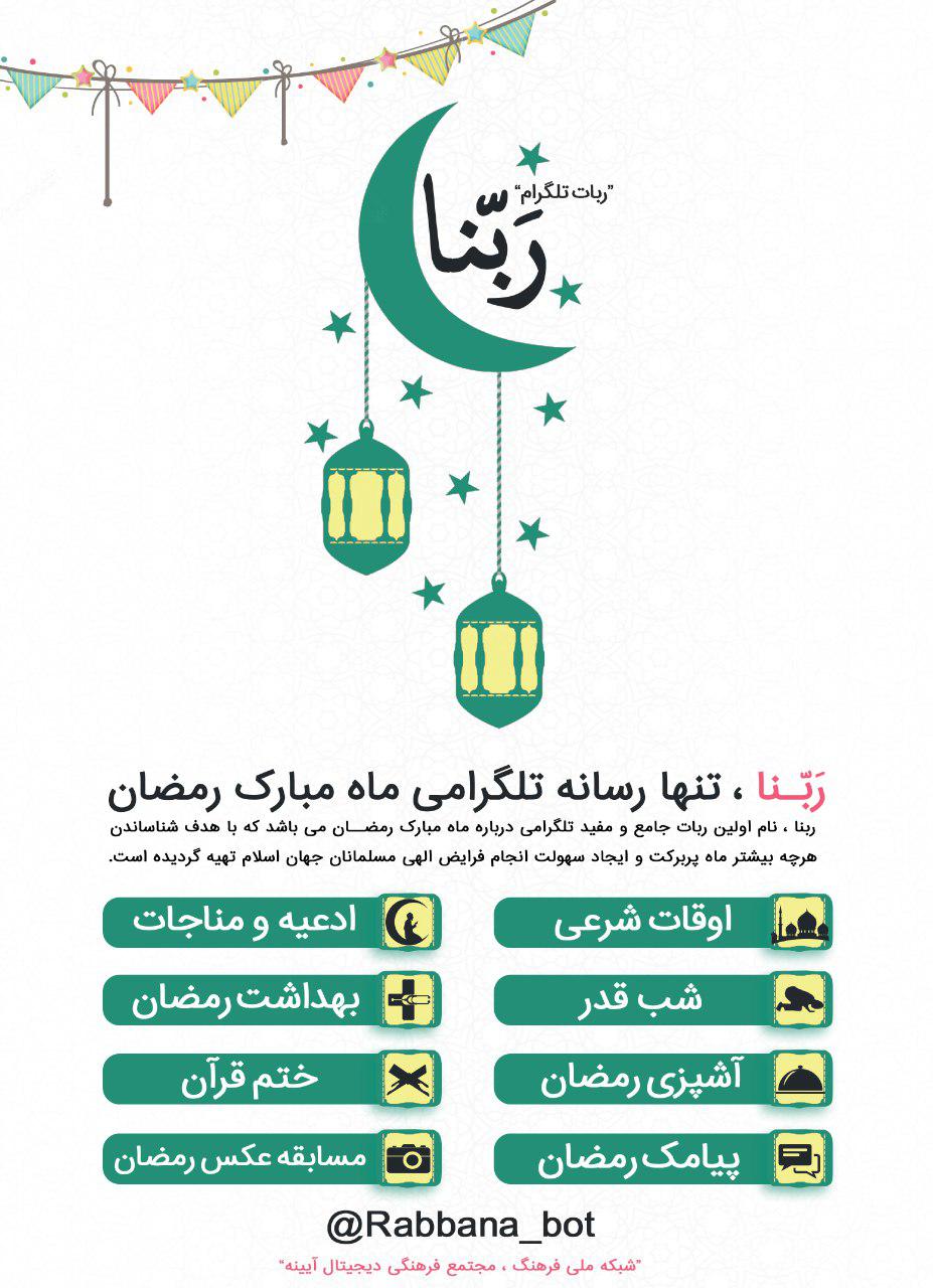 جمعه/// ربنا پای سفره‌های دیجیتال روزه‌داران