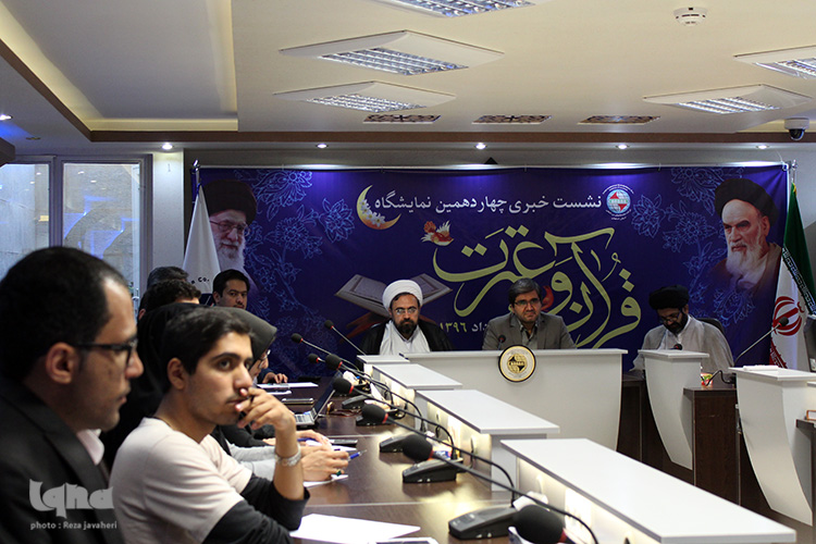 نشست خبری چهاردهمین نمایشگاه قرآن وعترت در اصفهان