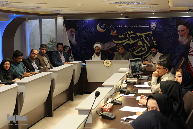 نشست خبری چهاردهمین نمایشگاه قرآن وعترت در اصفهان