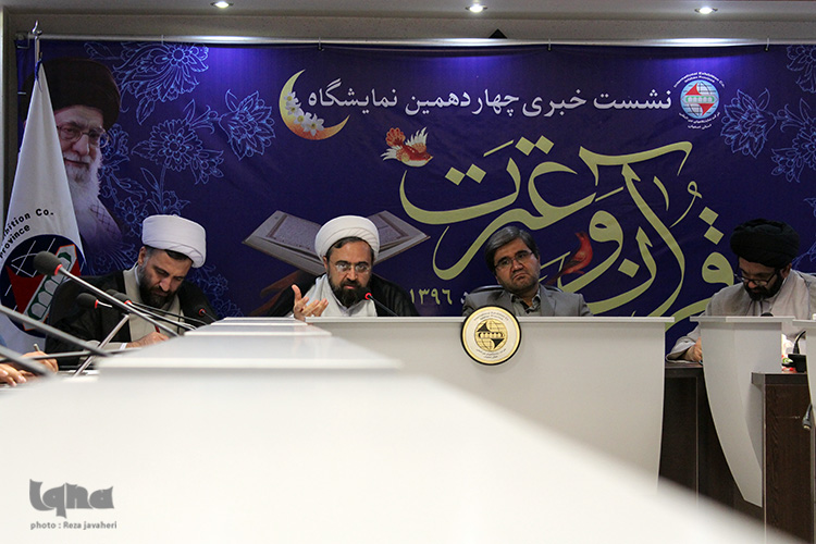 نشست خبری چهاردهمین نمایشگاه قرآن وعترت در اصفهان