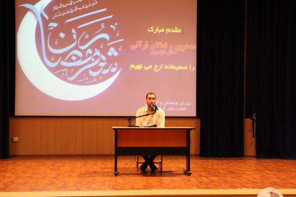 گزارش تصویری از تجلیل چهره‌های قرآنی مازندران