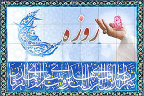 ماه رمضان
