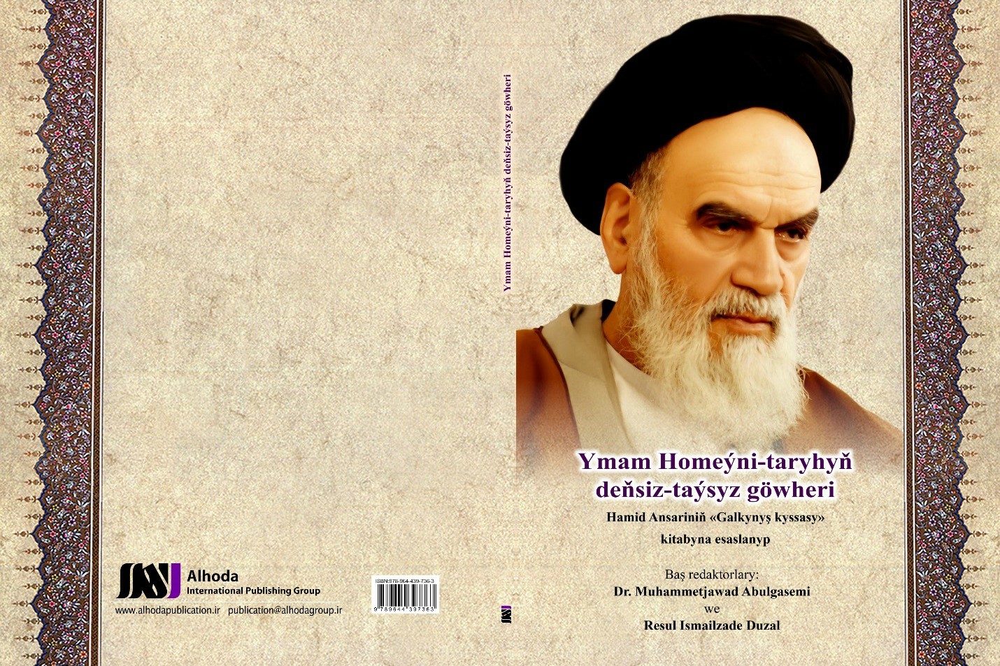 انتشار کتاب «امام(ره)؛ چهره كم‌نظیر تاریخ» به زبان ترکمنی