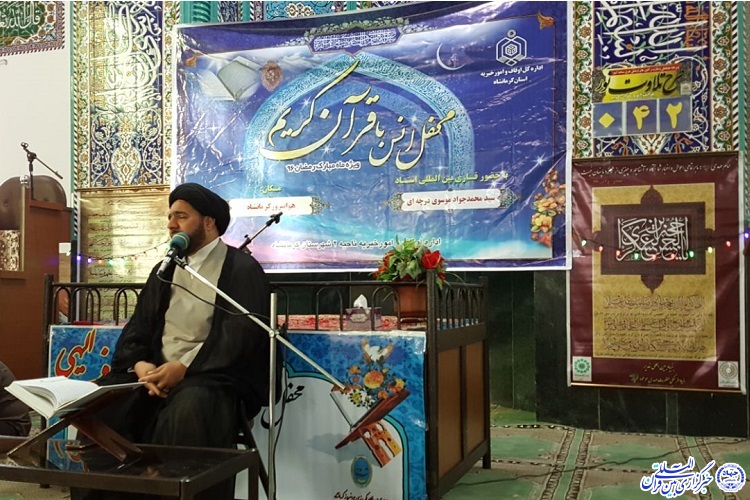 محفل انس با قرآن در پایگاه یکم رزمی هوانیروز کرمانشاه برگزار شد