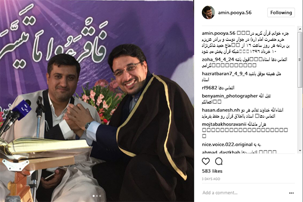  امین پویا