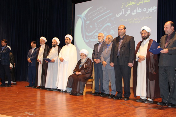 گزارش تصویری از تجلیل چهره‌های قرآنی مازندران