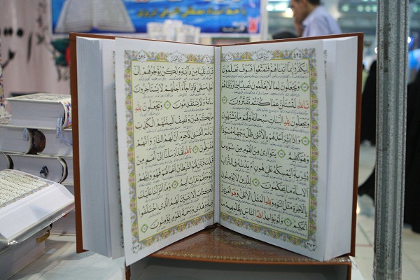 عرضه درشت‌خط‌ترین قرآن با تخفیف 50 درصدی در مصلی + عکس