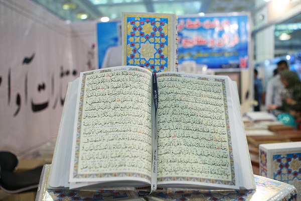 عرضه درشت‌خط‌ترین قرآن با تخفیف 50 درصدی در مصلی + عکس