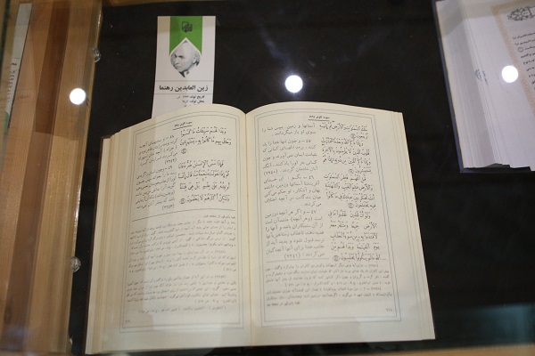 ترجمه فارسی قرآن مترجمی از کربلا در مصلی + عکس