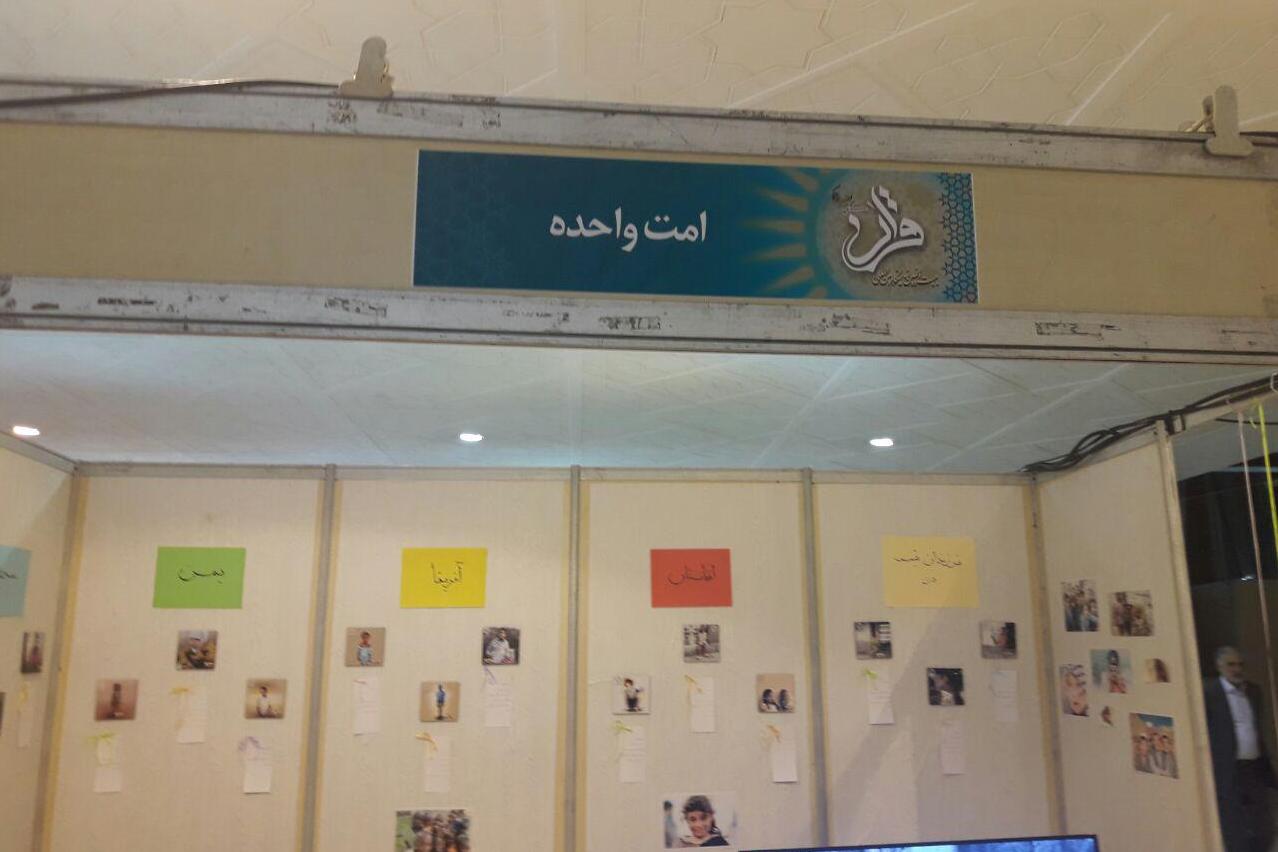 نمایش مظلومیت مسلمانان جهان در غرفه «امت واحده»