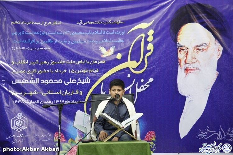 محفل انس با قرآن با حضور قاری مصری در شهر بن چهارمحال و بختیاری