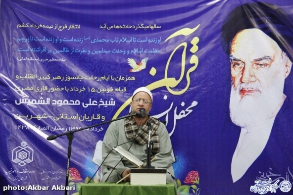 محفل انس با قرآن با حضور قاری مصری در شهر بن چهارمحال و بختیاری