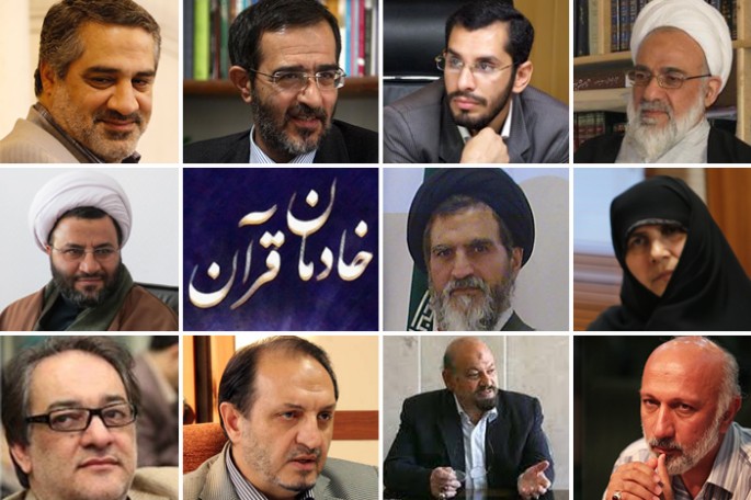 خادمان قرآن خادمان قرآن