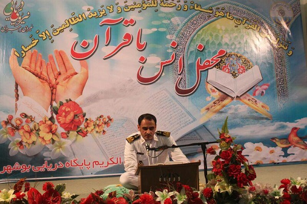 محفل قرآنی در پایگاه دریایی بوشهر برگزار شد محفل قرآنی در پایگاه دریایی بوشهر برگزار شد
