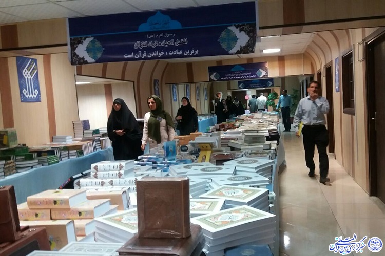 آیین افتتاحیه نمایشگاه قرآن و عترت کرمانشاه آیین افتتاحیه نمایشگاه قرآن و عترت کرمانشاه