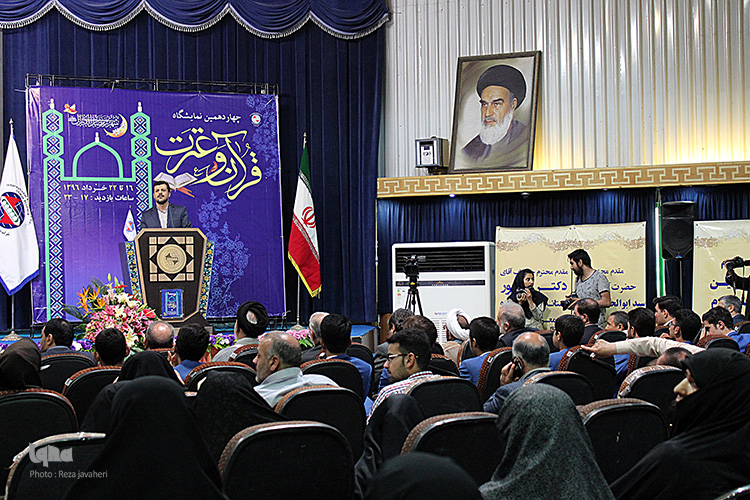 چهاردهمین نمایشگاه بین المللی قرآن  در اصفهان با حضور استاندار رسول زرگرپور و آیت الله مهدوی افتتاح شد .