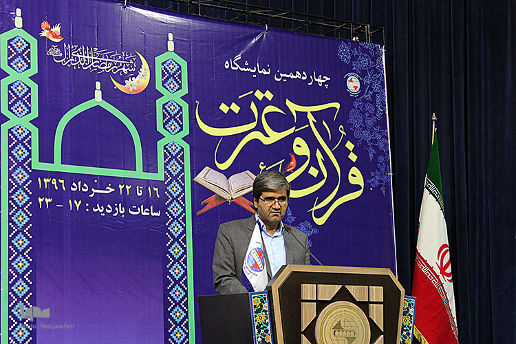 چهاردهمین نمایشگاه بین المللی قرآن  در اصفهان با حضور استاندار رسول زرگرپور و آیت الله مهدوی افتتاح شد .