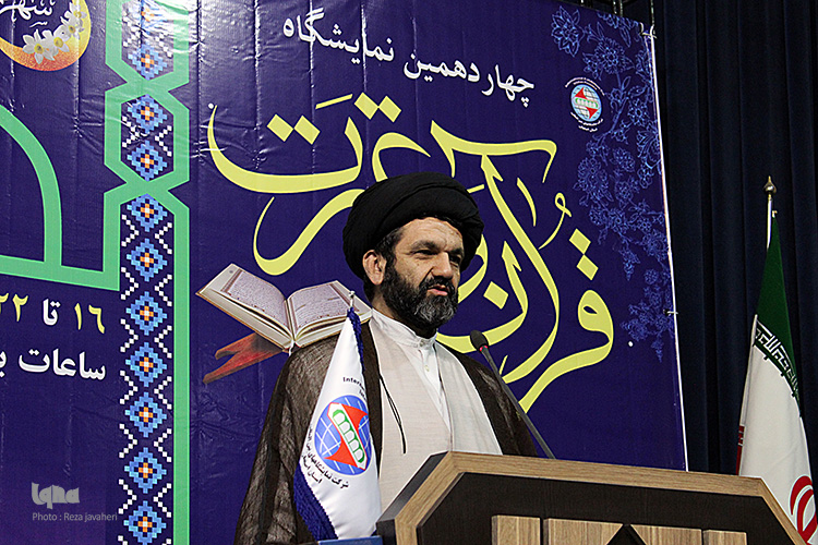 چهاردهمین نمایشگاه بین المللی قرآن  در اصفهان با حضور استاندار رسول زرگرپور و آیت الله مهدوی افتتاح شد .
