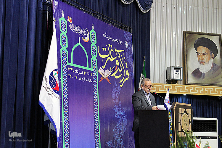 چهاردهمین نمایشگاه بین المللی قرآن  در اصفهان با حضور استاندار رسول زرگرپور و آیت الله مهدوی افتتاح شد .