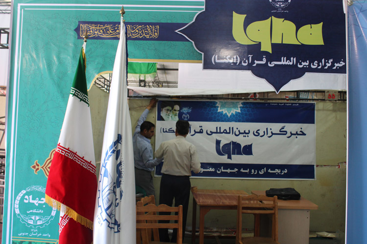 آمادهسازی غرفههای نمایشگاه قرآن در خراسانجنوبی آمادهسازی غرفههای نمایشگاه قرآن در خراسانجنوبی