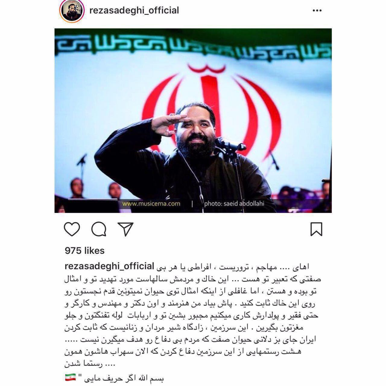 بسم‌الله اگر حریف مایی