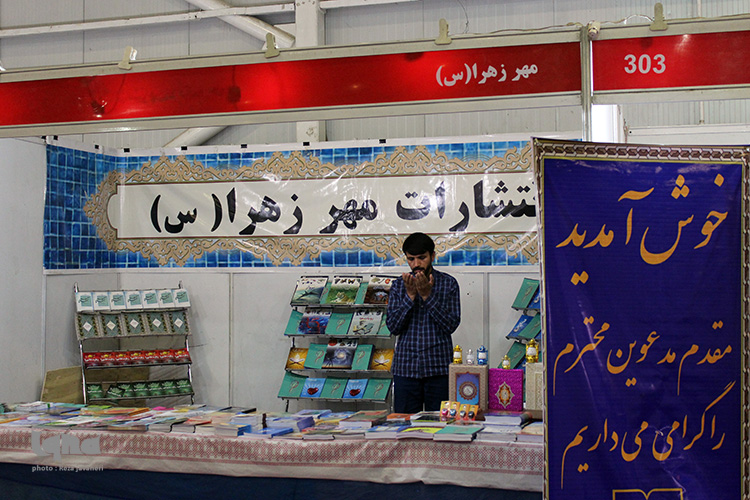 اولین شب برگزاری چهاردهمین نمایشگاه بین المللی قرآن در اصفهان