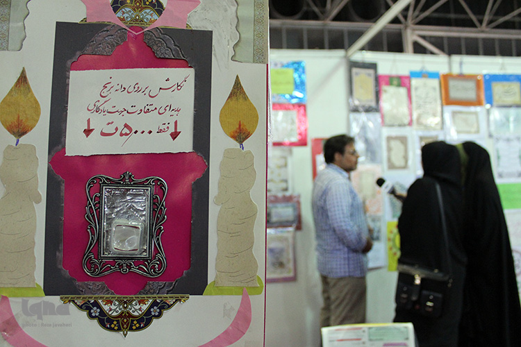 اولین شب برگزاری چهاردهمین نمایشگاه بین المللی قرآن در اصفهان