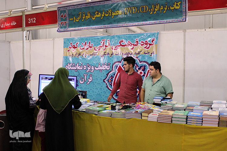 اولین شب برگزاری چهاردهمین نمایشگاه بین المللی قرآن در اصفهان