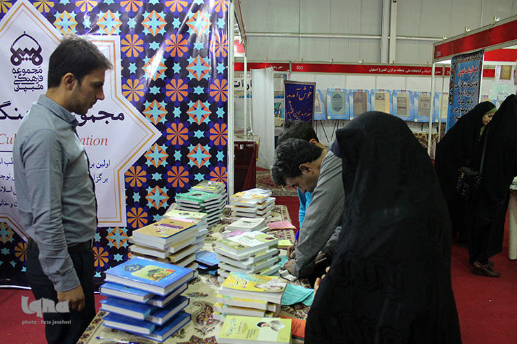 اولین شب برگزاری چهاردهمین نمایشگاه بین المللی قرآن در اصفهان