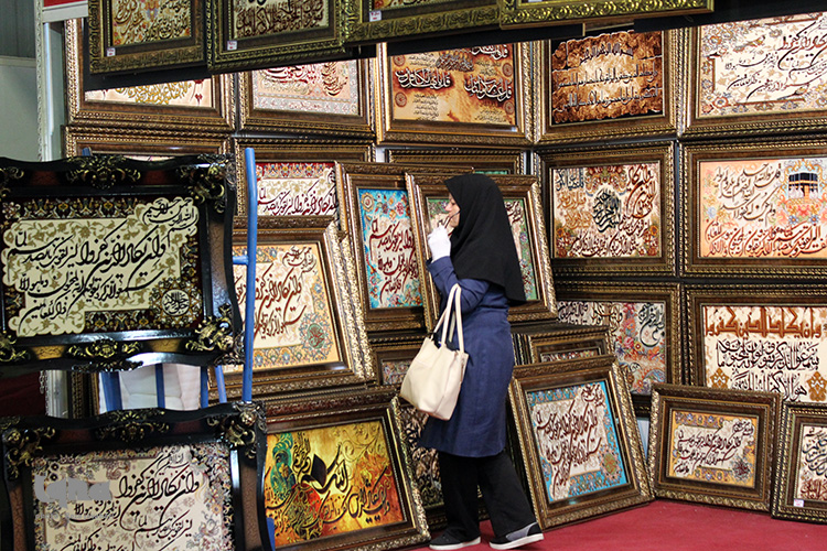 اولین شب برگزاری چهاردهمین نمایشگاه بین المللی قرآن در اصفهان