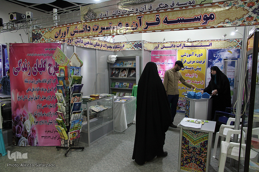 نگاهی به بخش مؤسسات و تشکلهای قرآنی نمایشگاه قرآن مشهد نگاهی به بخش مؤسسات و تشکلهای قرآنی نمایشگاه قرآن مشهد