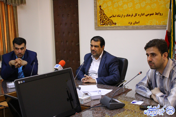 نشست خبری مدیرکل ارشاد یزد همزمان با برگزاری نمایشگاه «علوم قرآنی»