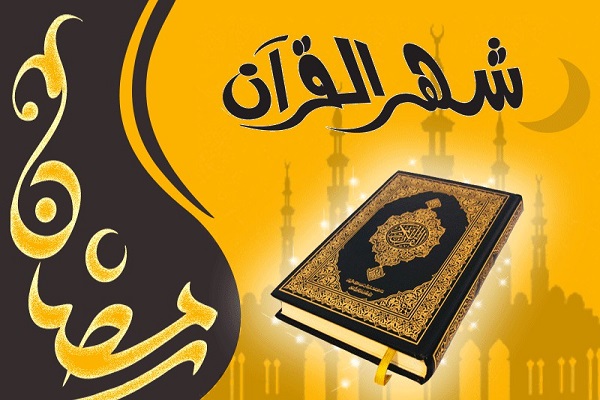 رمضان و اقبال به قرآن در جمهوری بنین