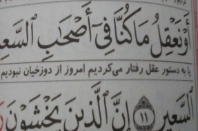 اسلام؛ دین عقلانیت است