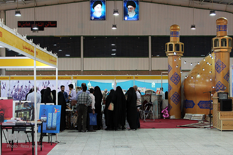شب سوم ، چهاردهمین نمایشگاه قرآن وعترت اصفهان