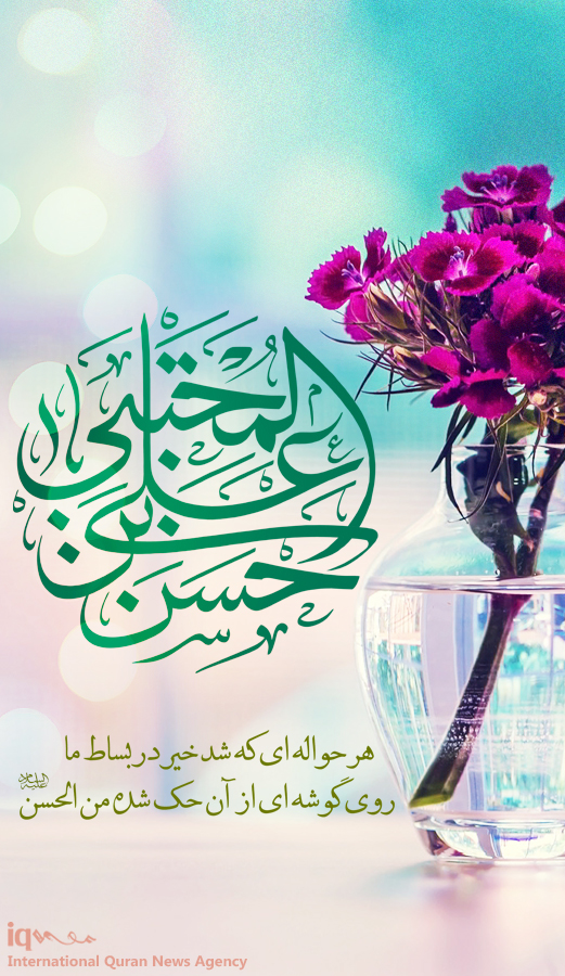 تا ابد هر آنچه حسن جزئی از محیط اوست