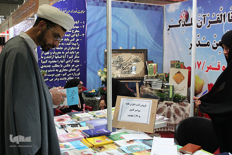 شب چهارم ، چهاردهمین نمایشگاه قرآن و عترت اصفهان به روایت تصویر