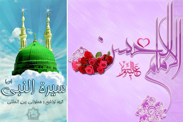 اثر گروه سیرت النبی(ص) به مناسبت میلاد امام حسن(ع) به دو زبان