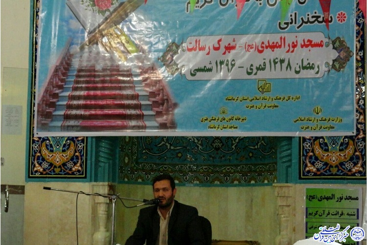 تصاویر محافل انس با قرآن؛ شهر کرمانشاه