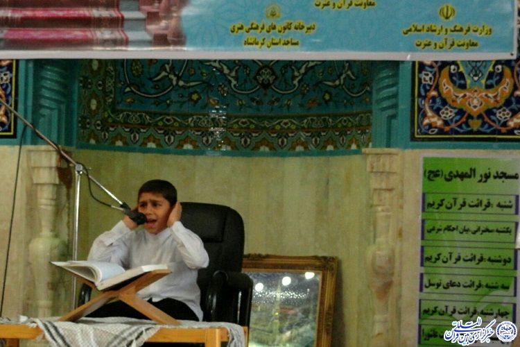 تصاویر محافل انس با قرآن؛ شهر کرمانشاه