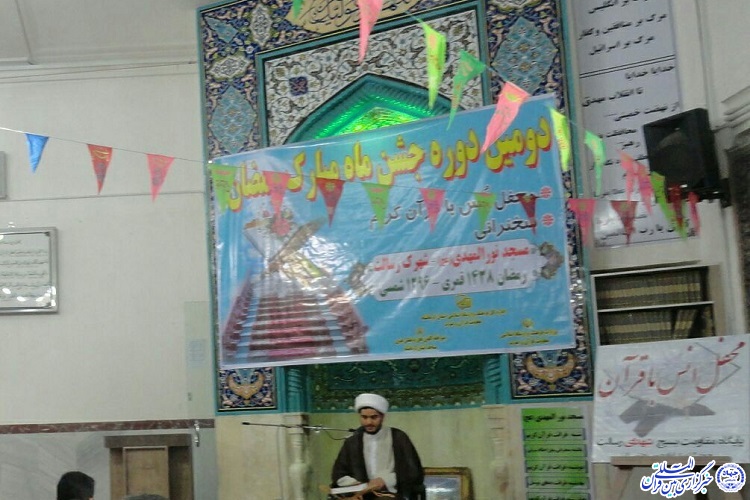 تصاویر محافل انس با قرآن؛ شهر کرمانشاه
