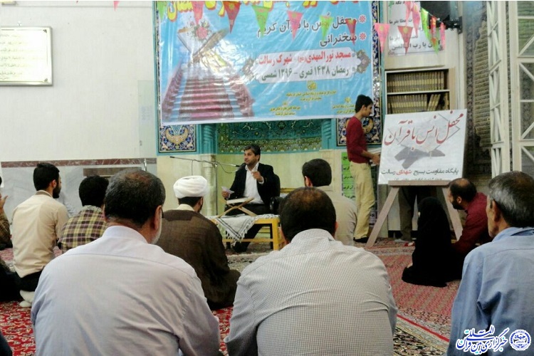 تصاویر محافل انس با قرآن؛ شهر کرمانشاه