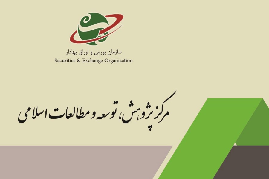 تجربه جهانی اوراق وکالت و امکان‎سنجی انتشار آن در بازار سرمایه ایران