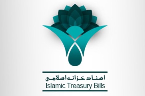 معامله 107 میلیارد ریال اسناد خزانه اسلامی مرحله یازدهم