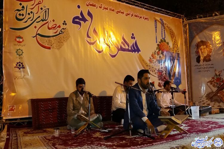 شبی با حافظان و قاریان قرآن در شهر نورانی