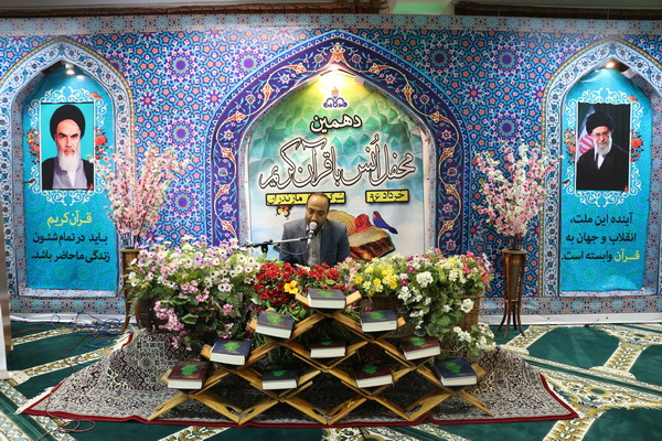 گزارش تصویری محفل انس با قرآن در شرکت گاز مازندران